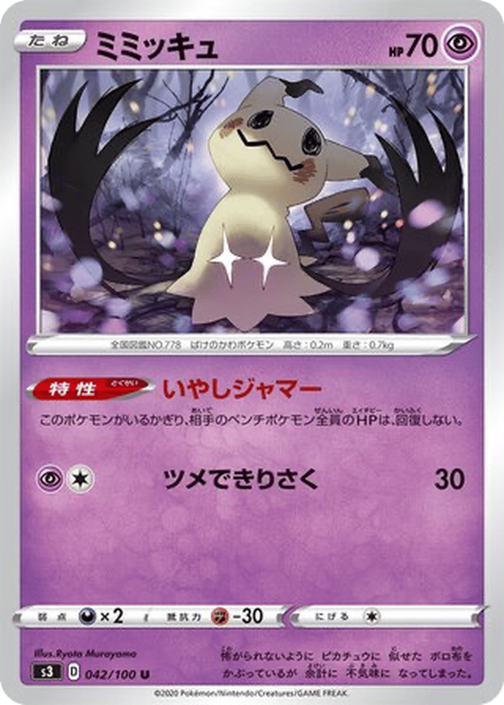 Mimikyu card