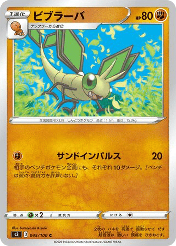 Vibrava card