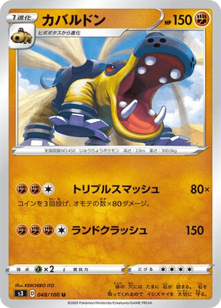 Hippowdon card