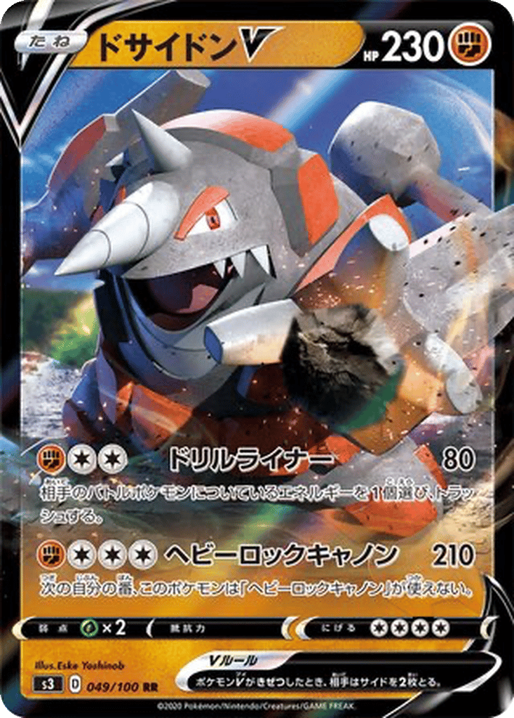 Rhyperior V card