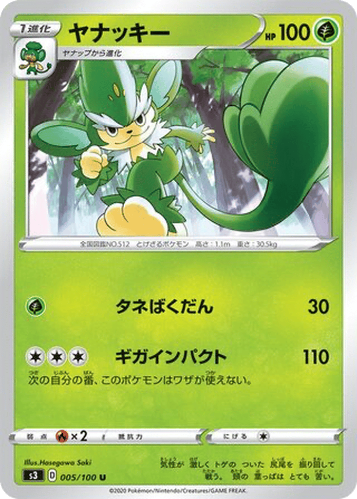 Simisage card