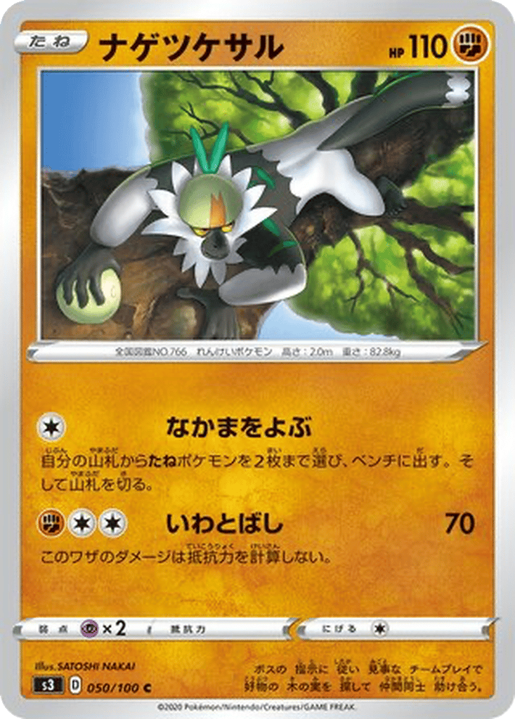 Passimian card