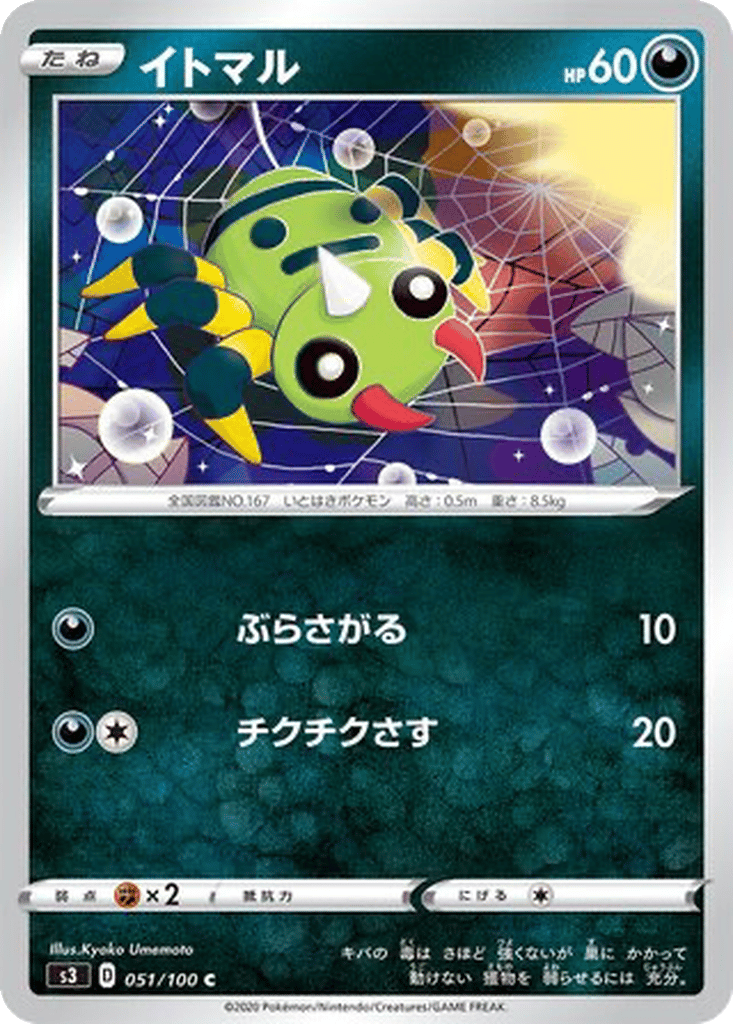 Spinarak card