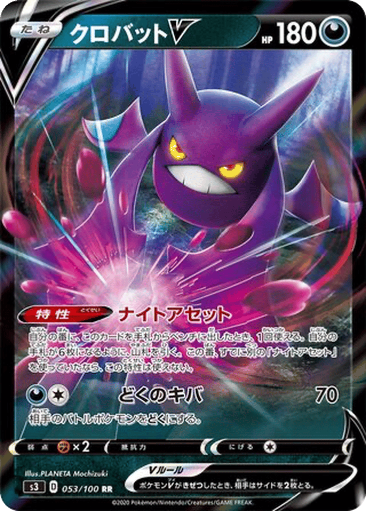 Crobat V card
