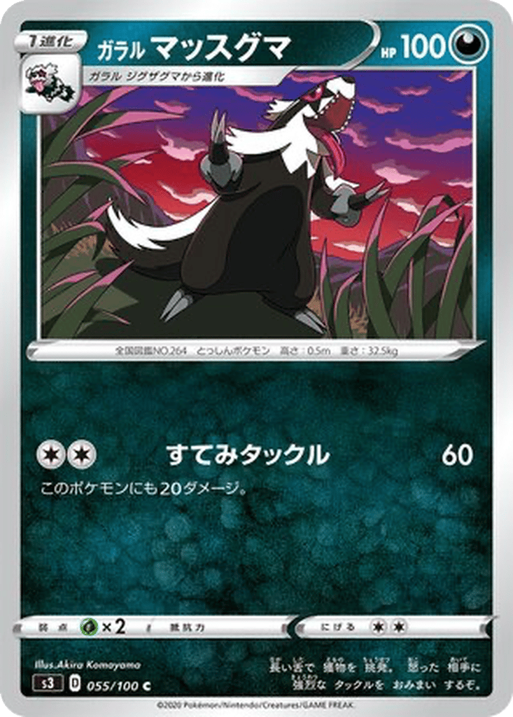 Galarian Linoone card