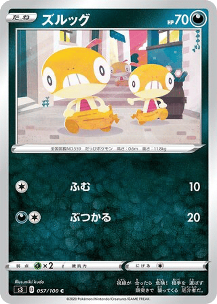 Scraggy card