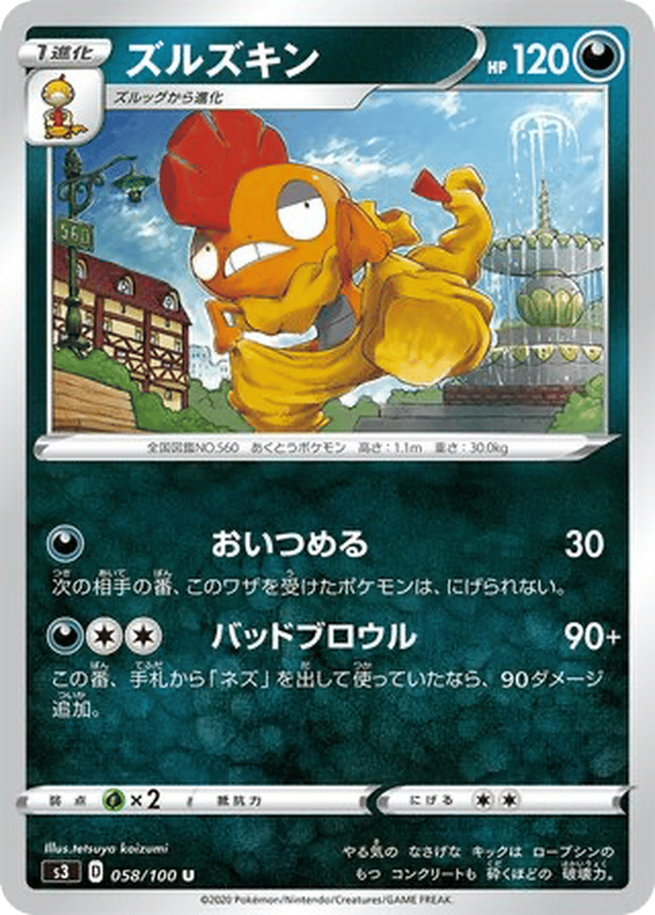 Scrafty card