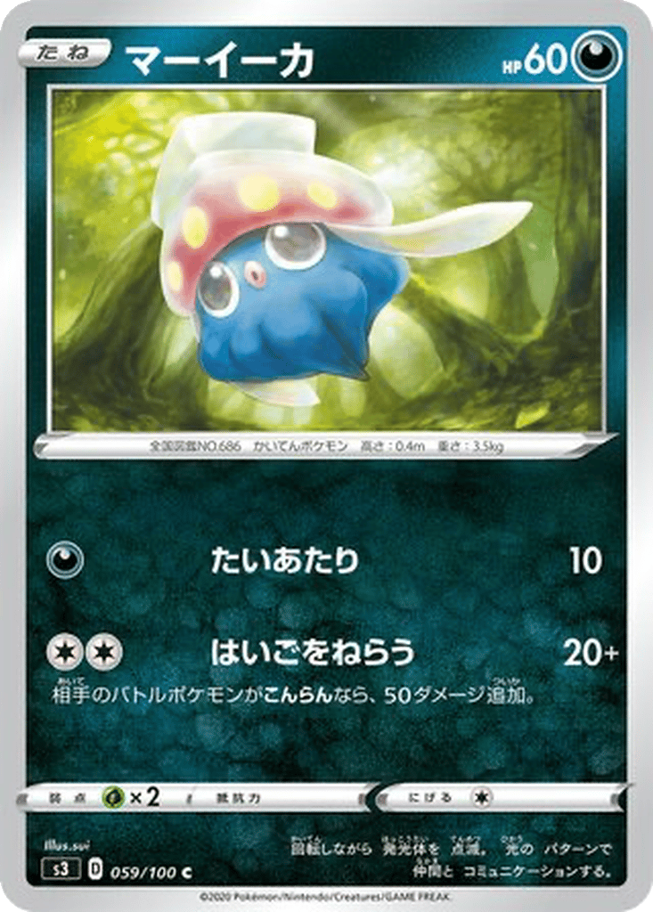 Inkay card