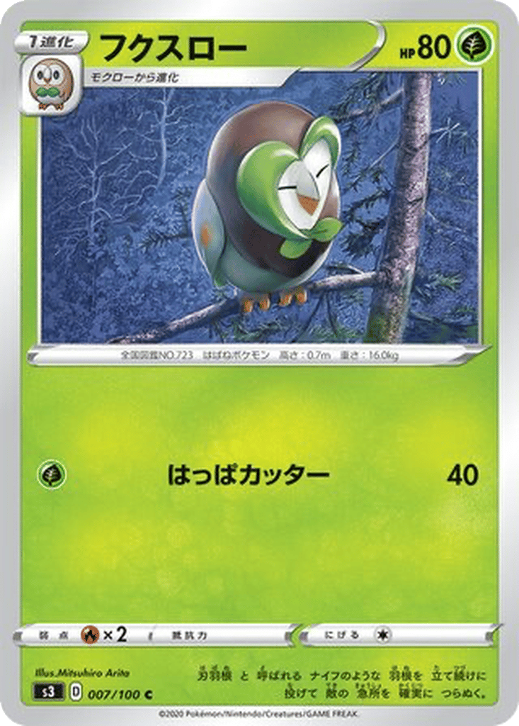 Dartrix card