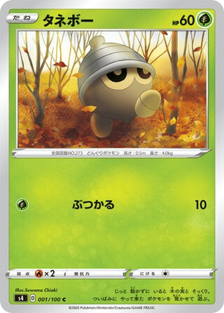 Seedot card