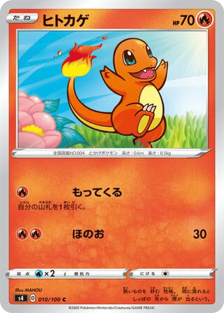 Charmander card