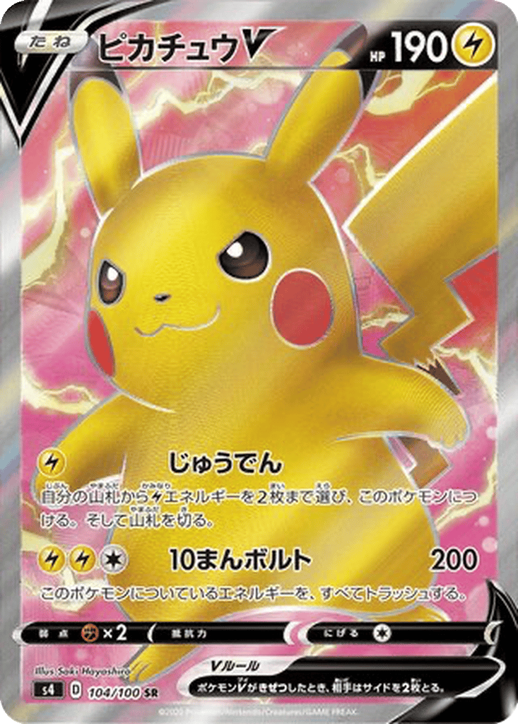 Pikachu V card