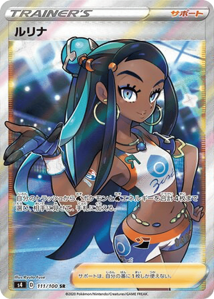 Nessa card