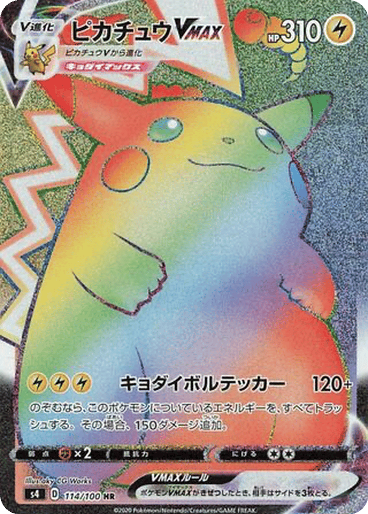 Pikachu VMAX card