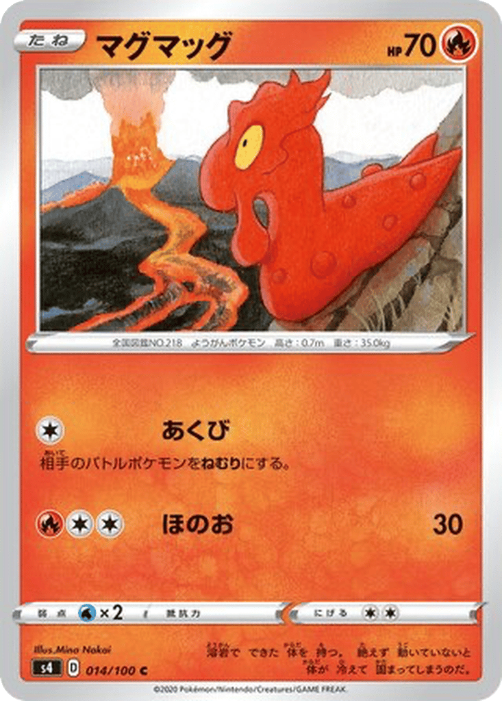 Slugma card