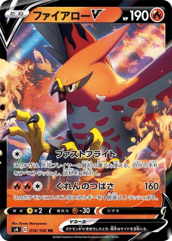 Talonflame V card
