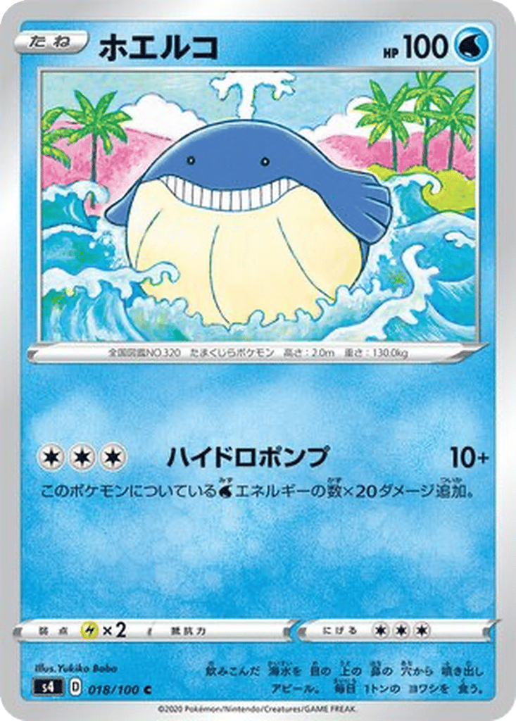 Wailmer card