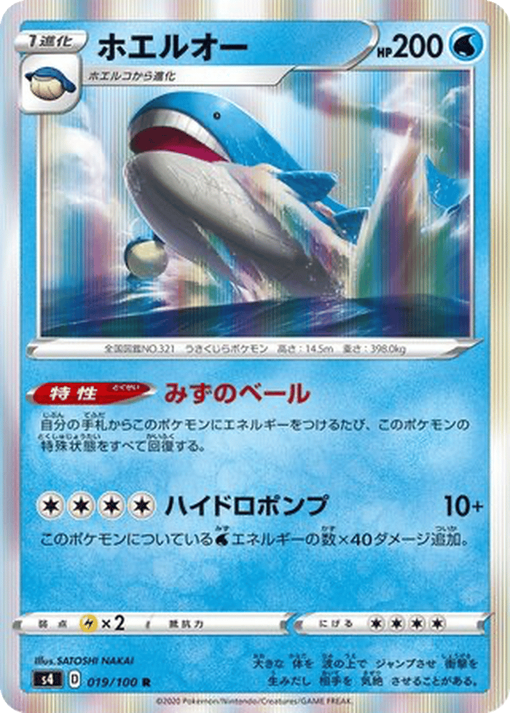 Wailord card