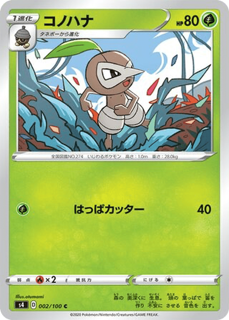 Nuzleaf card