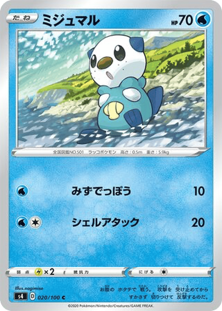 Oshawott card
