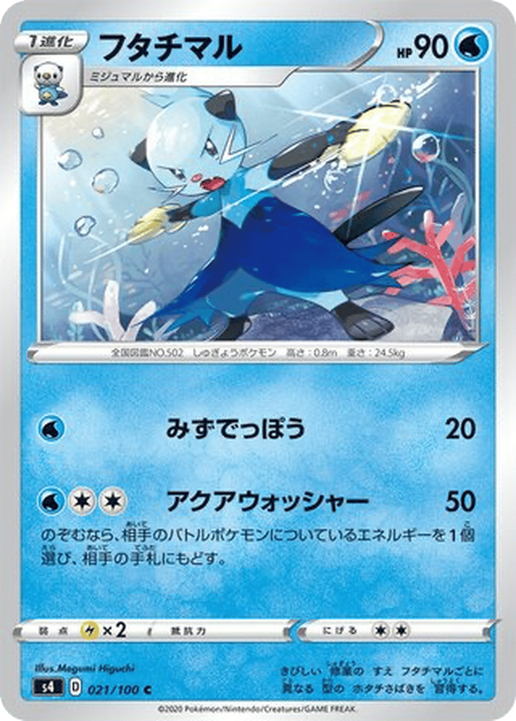 Dewott card
