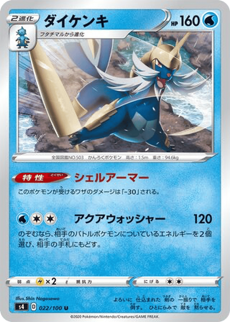 Samurott card