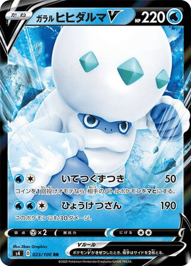 Galarian Darmanitan V card