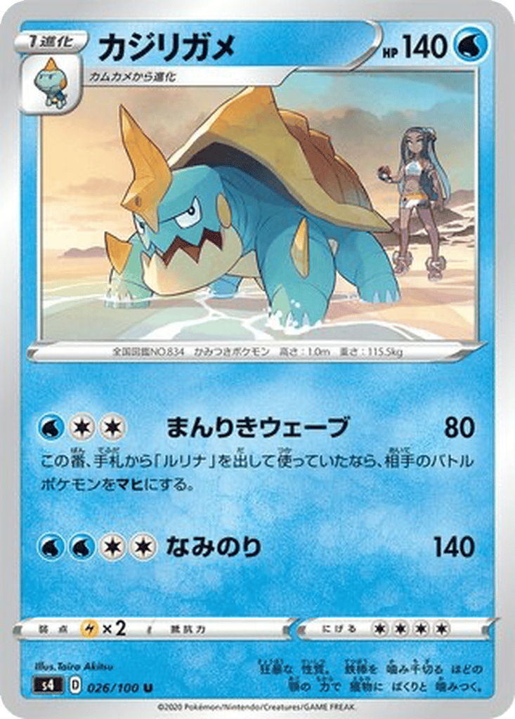 Drednaw card