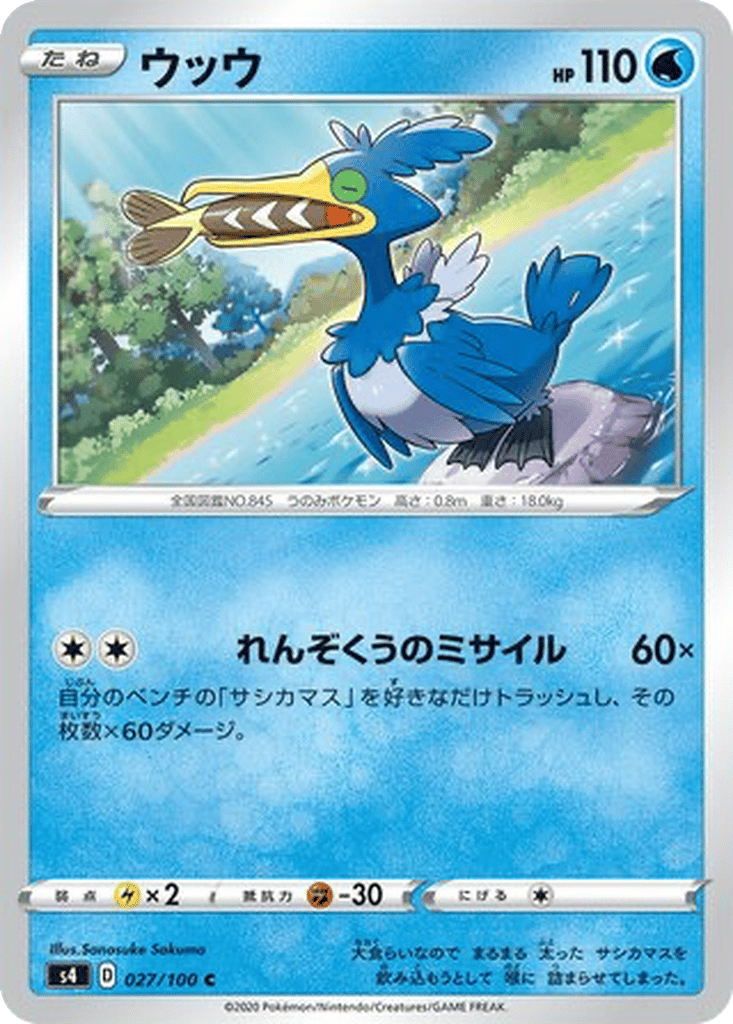 Cramorant card