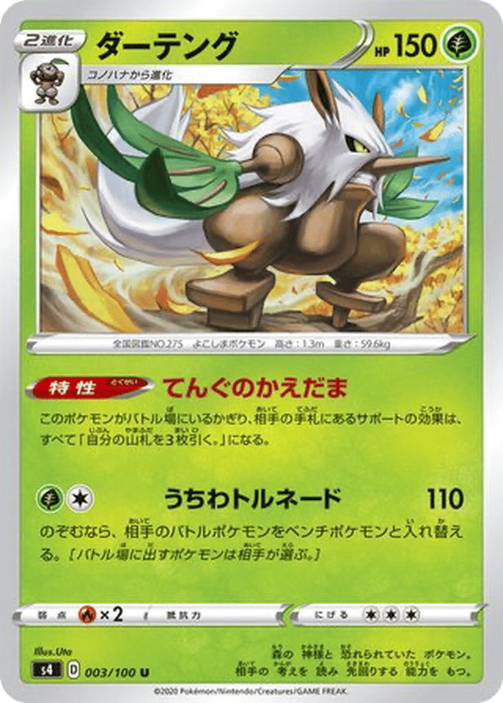 Shiftry card