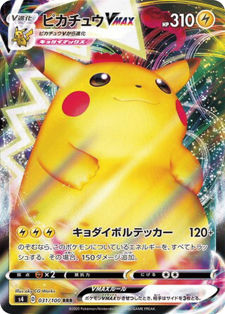 Pikachu VMAX card