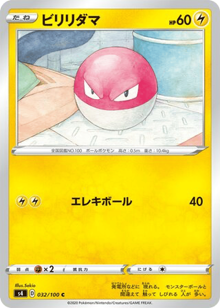 Voltorb card