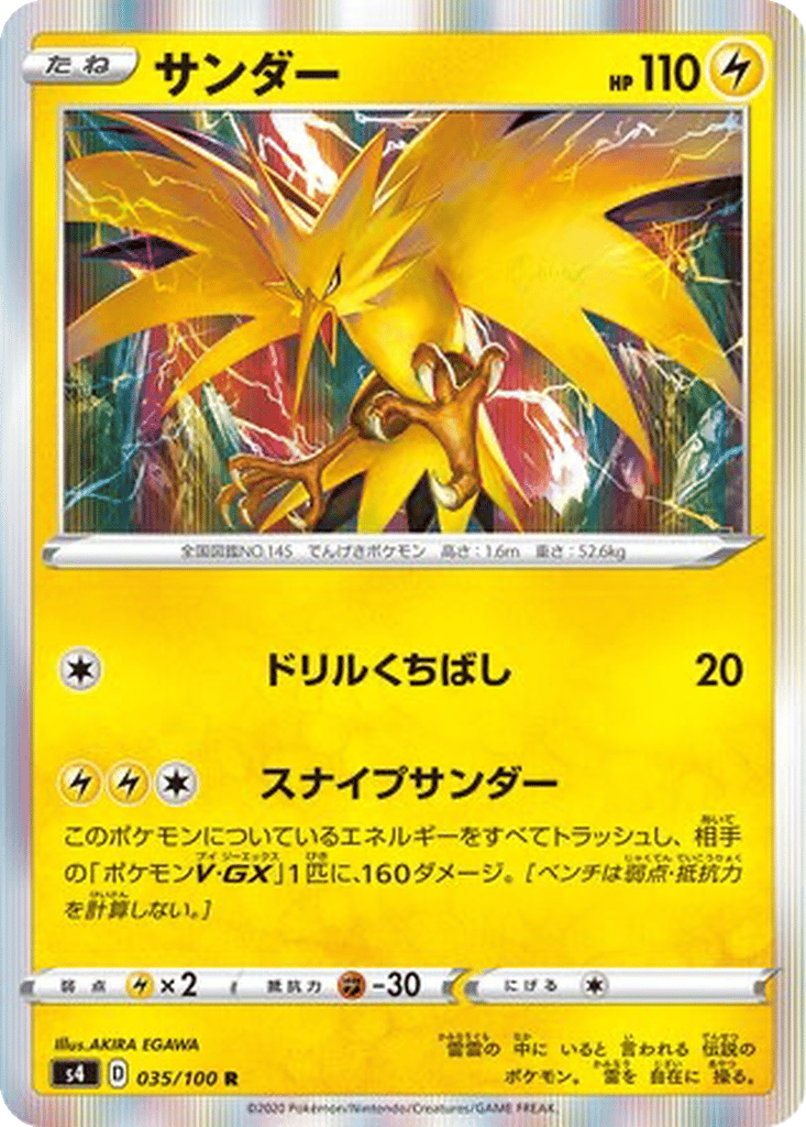 Zapdos card