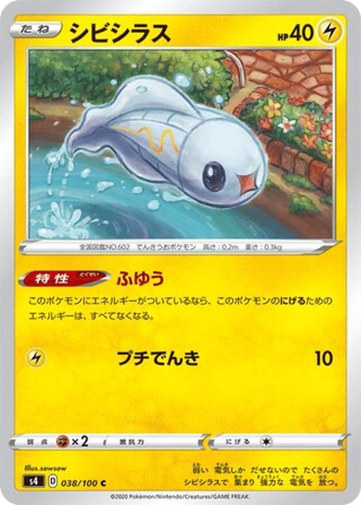 Tynamo card
