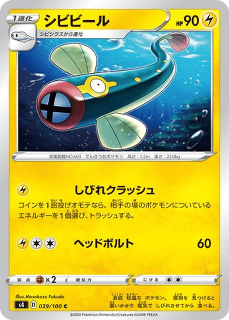 Eelektrik card