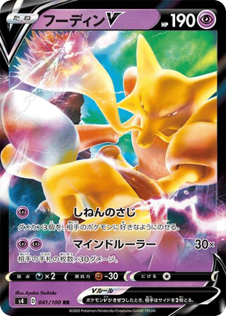 Alakazam V card
