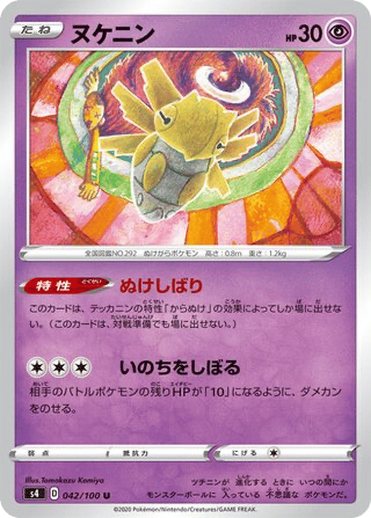 Shedinja card