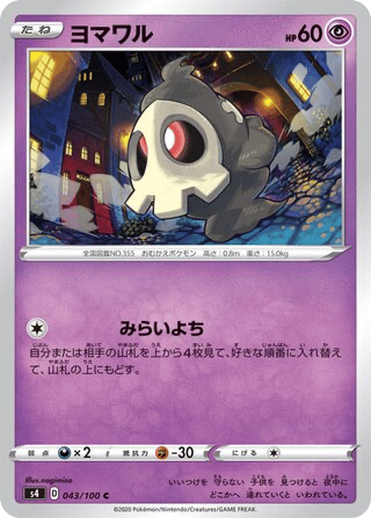 Duskull card