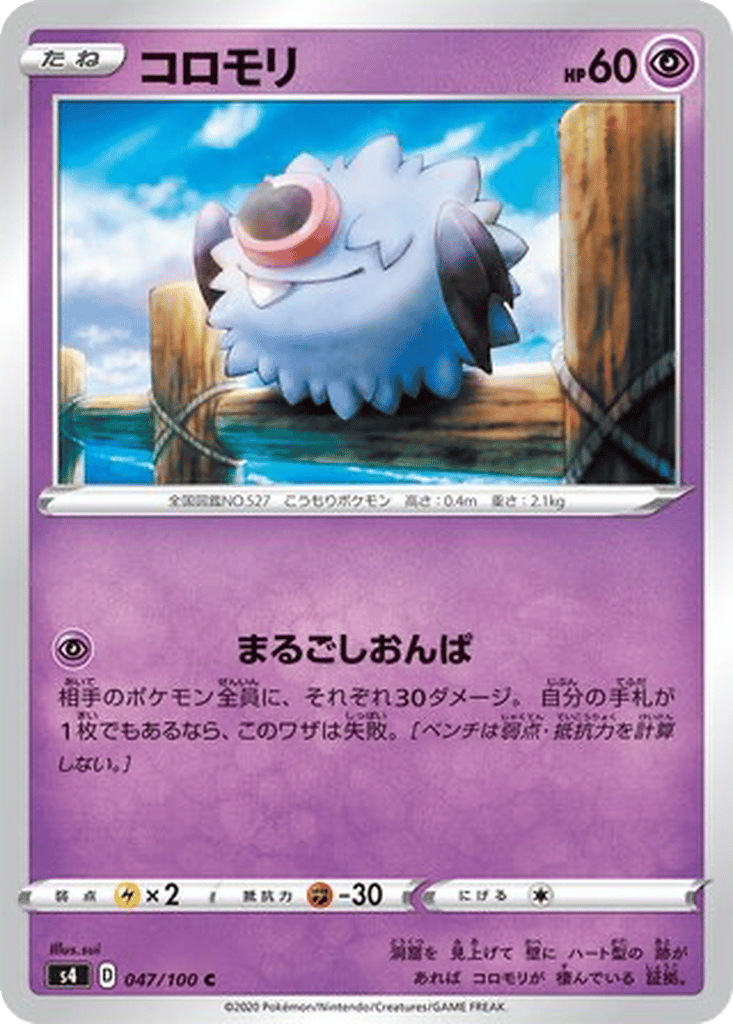 Woobat card