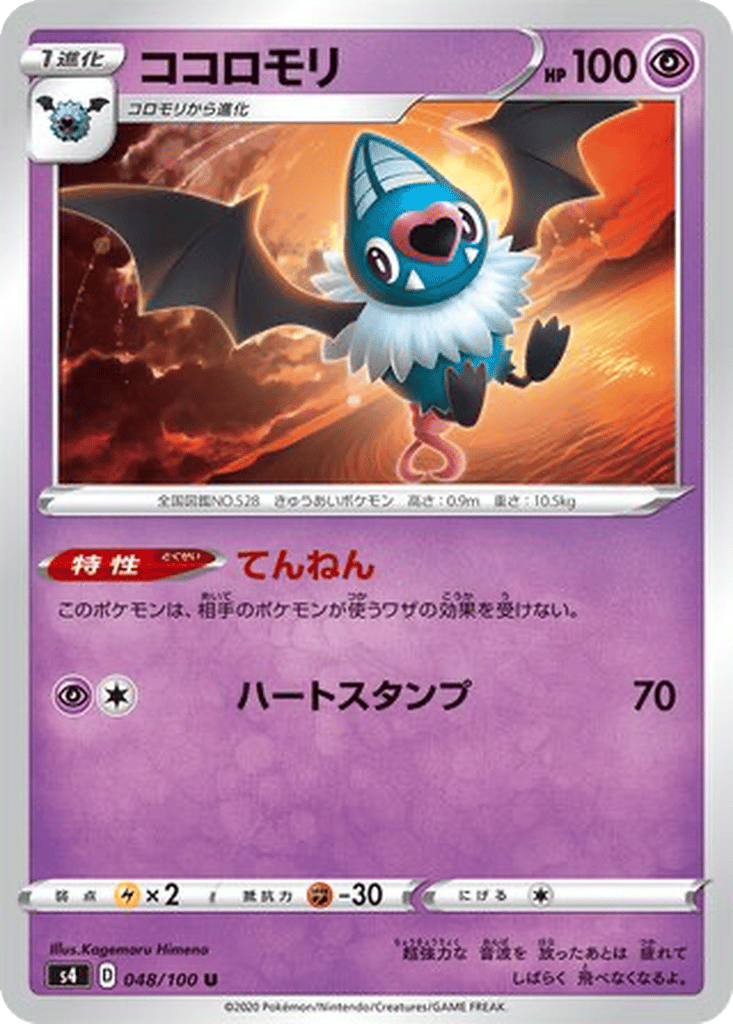 Swoobat card