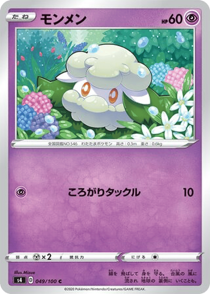 Cottonee card