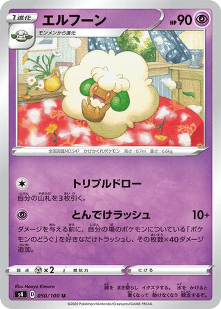 Whimsicott card