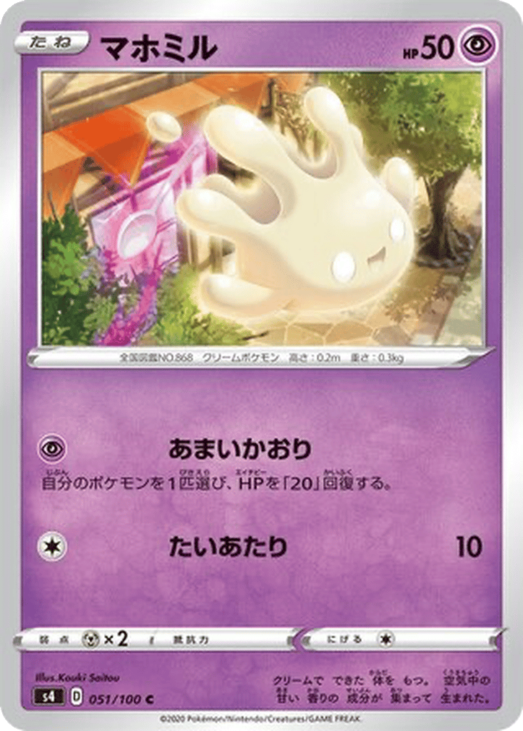Milcery card