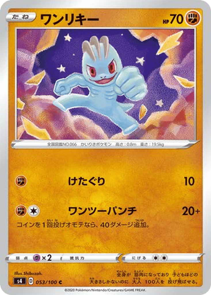Machop card