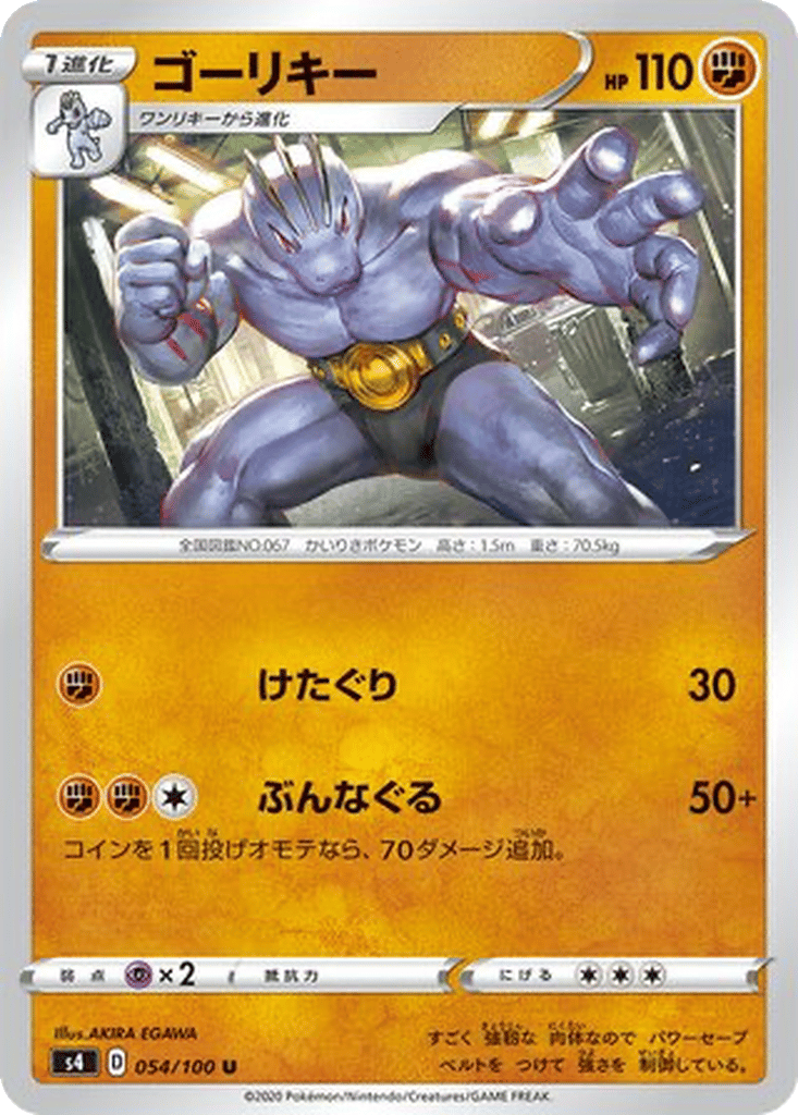 Machoke card