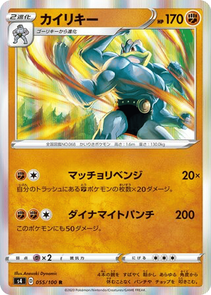 Machamp card