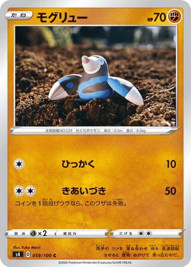 Drilbur card