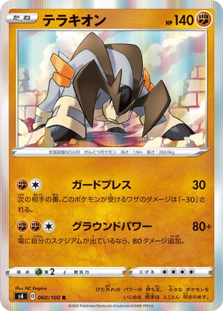 Terrakion card