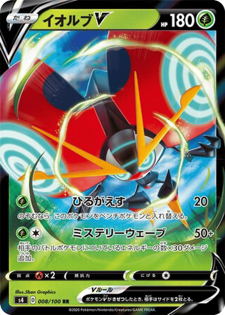 Orbeetle V card