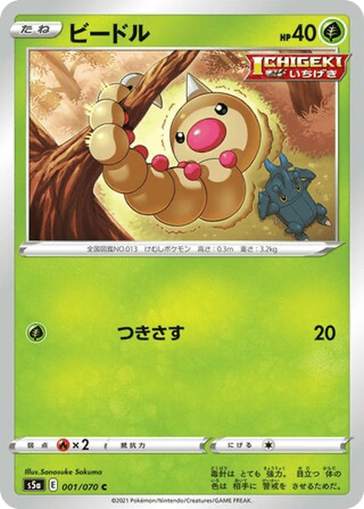 Weedle card